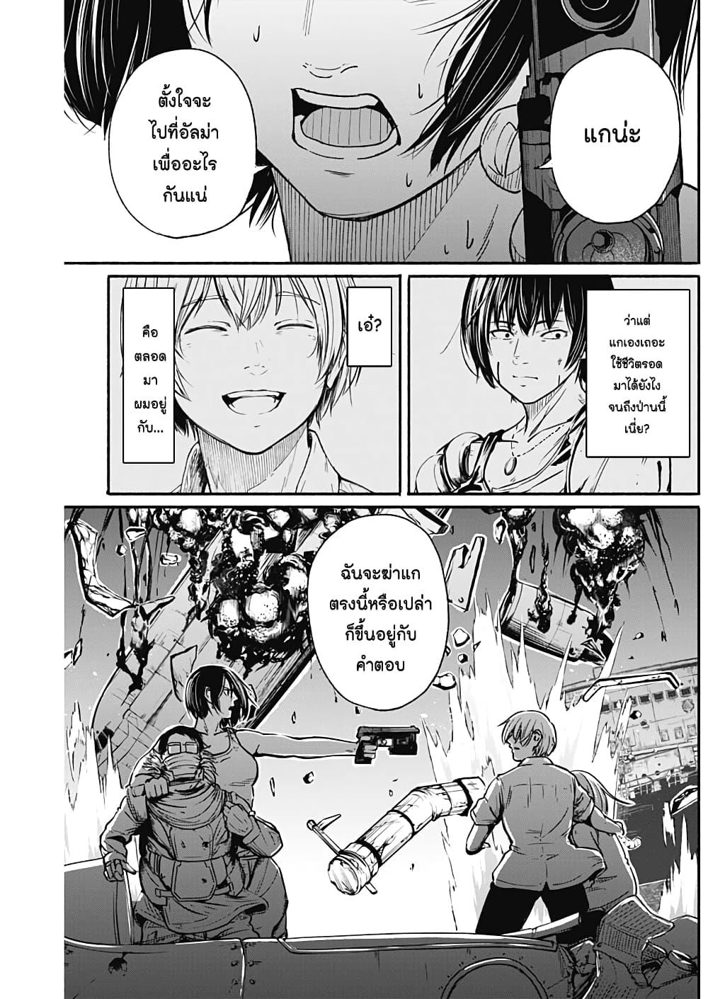 Alma Chap 18 - Next Chap 19