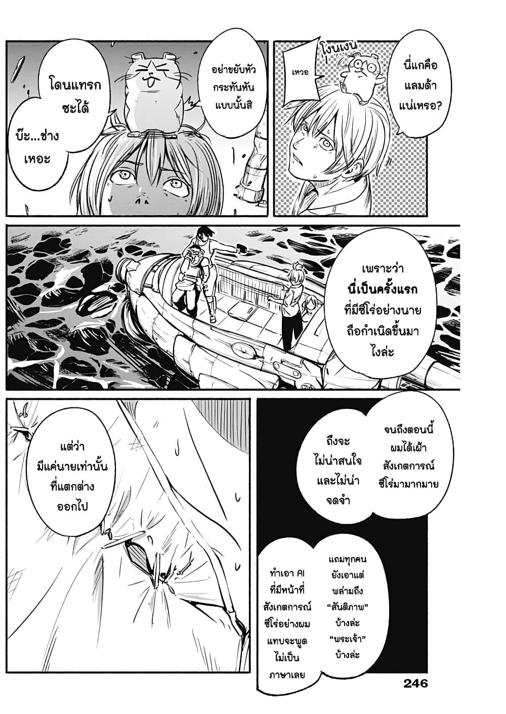 Alma Chap 18 - Next Chap 19