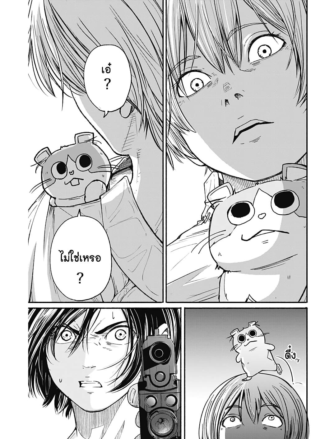 Alma Chap 18 - Next Chap 19