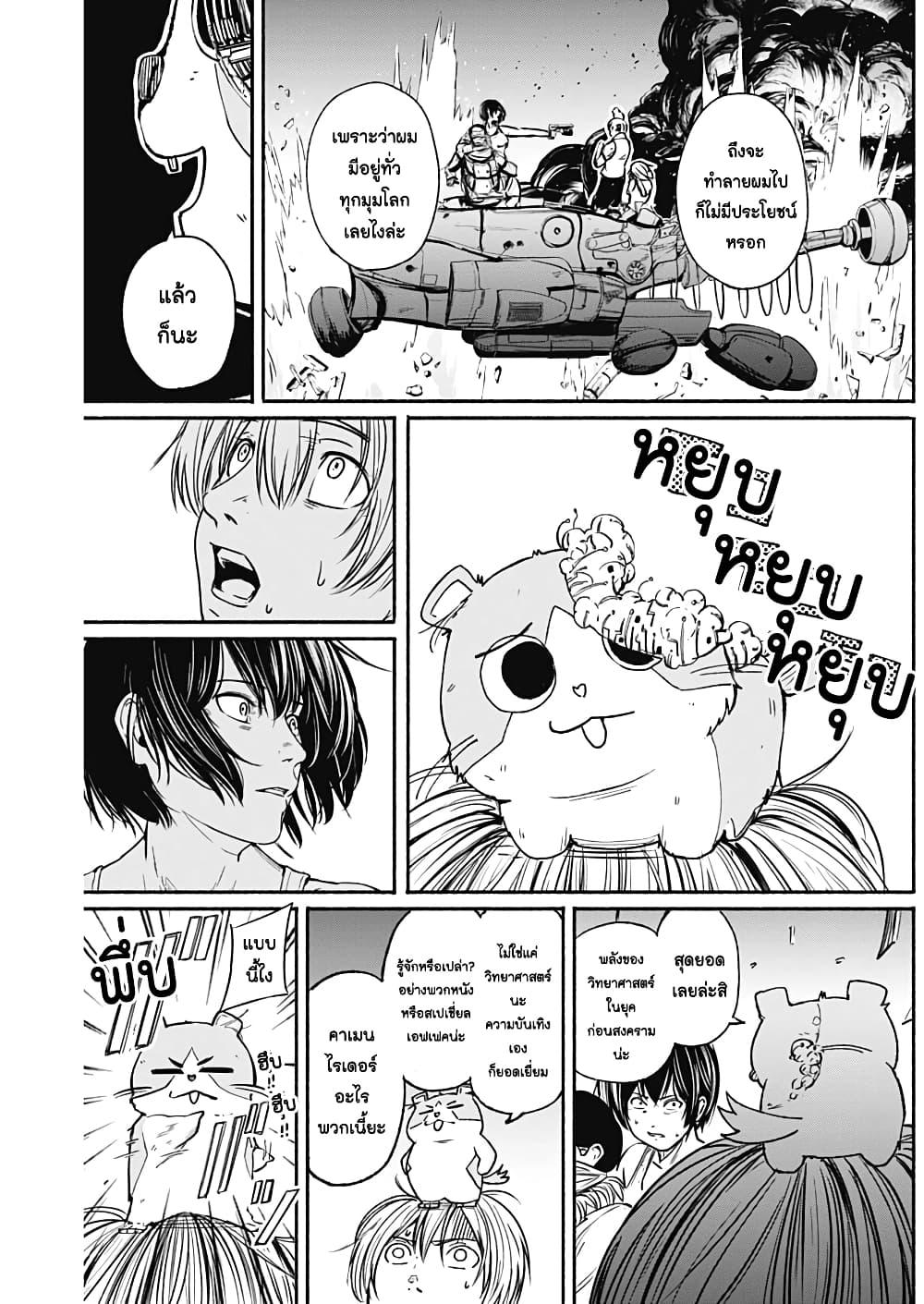 Alma Chap 18 - Next Chap 19