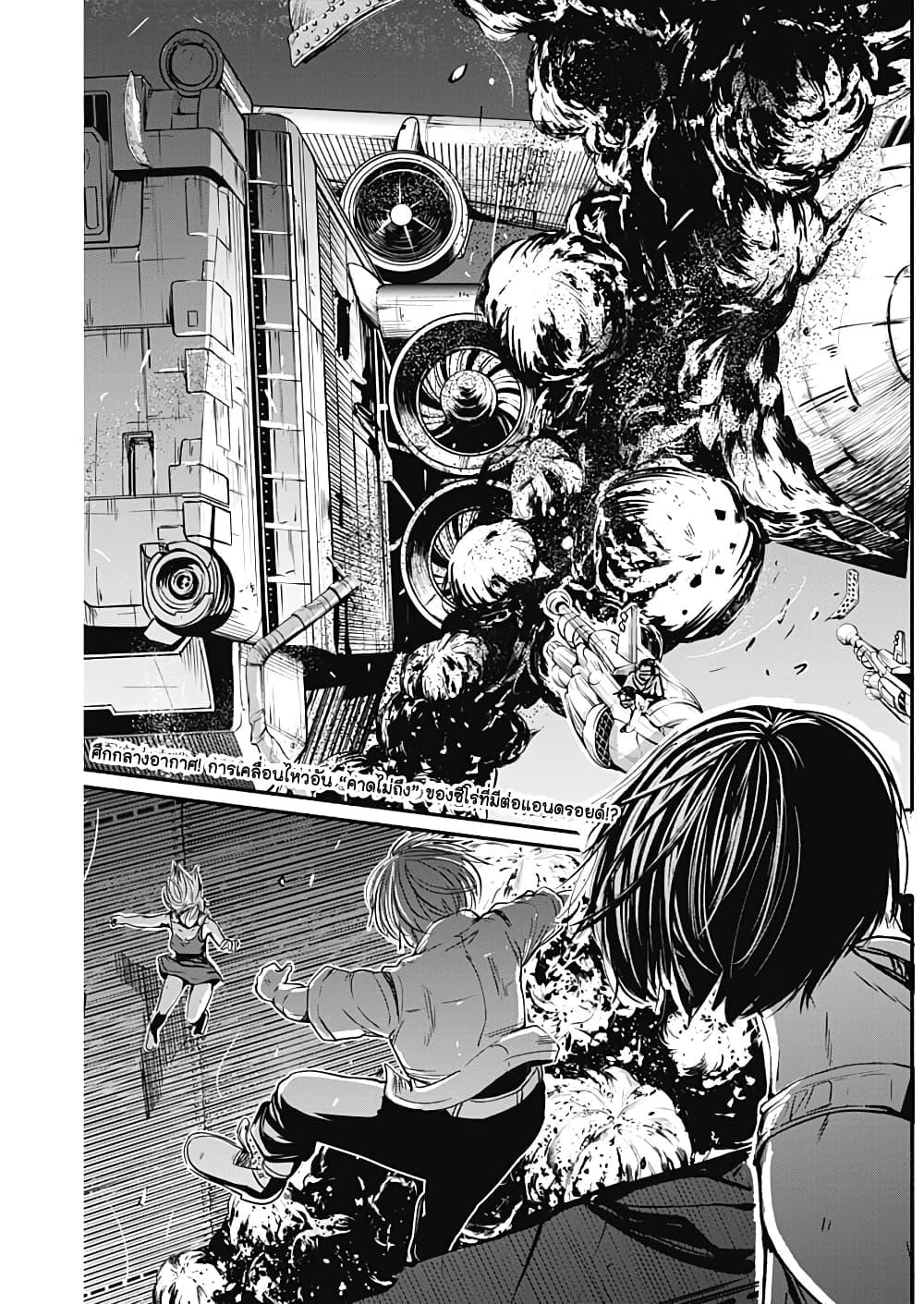 Alma Chap 18 - Next Chap 19