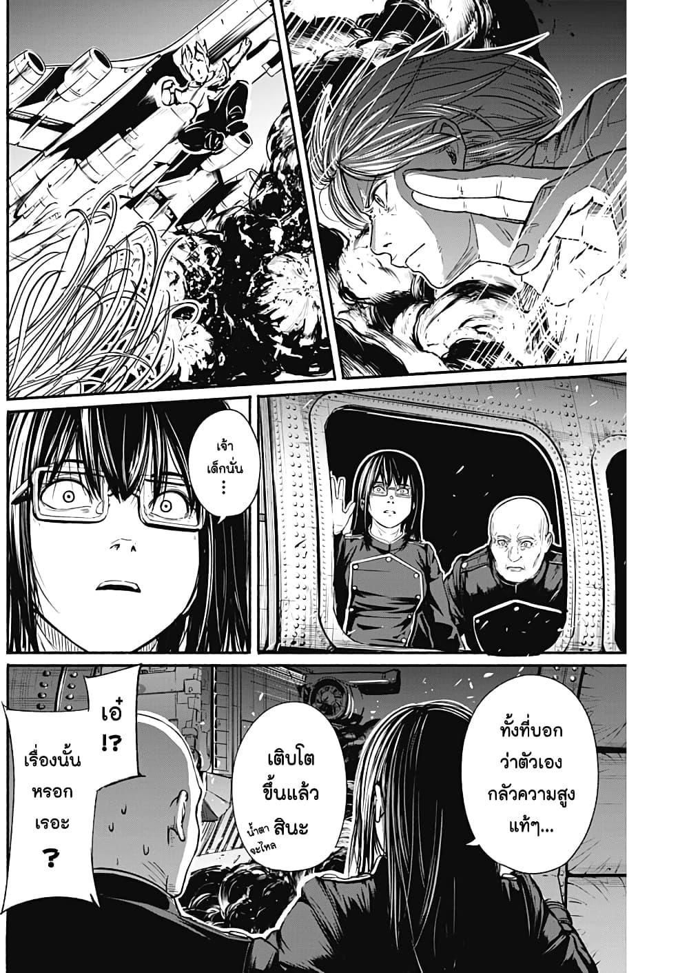Alma Chap 18 - Next Chap 19