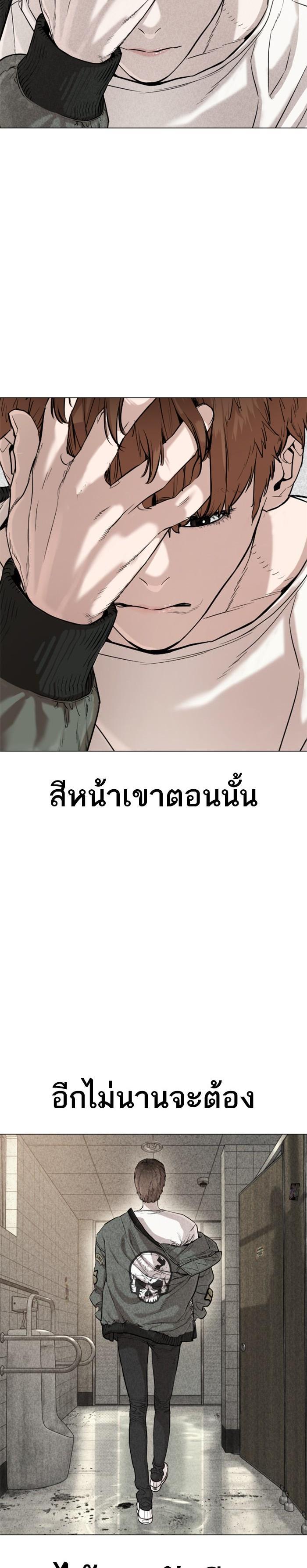 How to Fight นักสู้ทูปเบอร์ Chap 19 - Next Chap 20