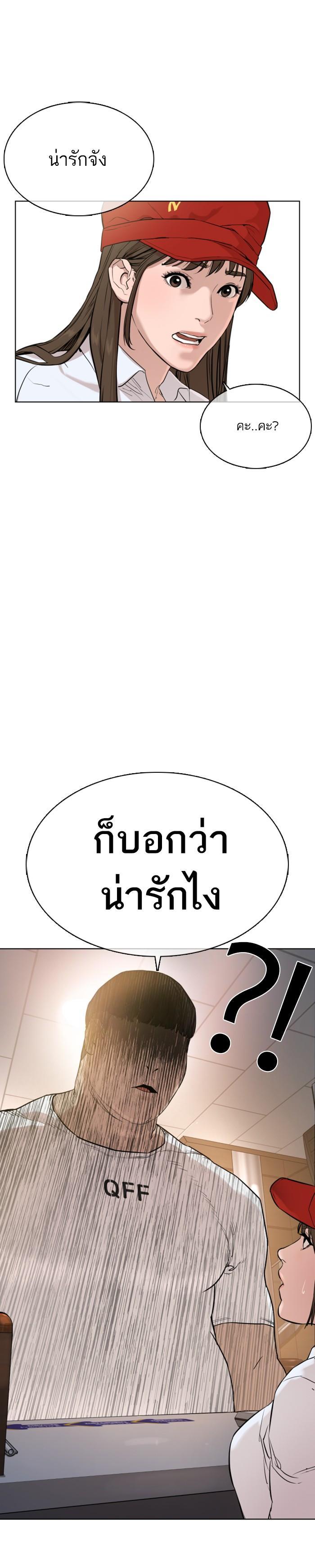 How to Fight นักสู้ทูปเบอร์ Chap 19 - Next Chap 20