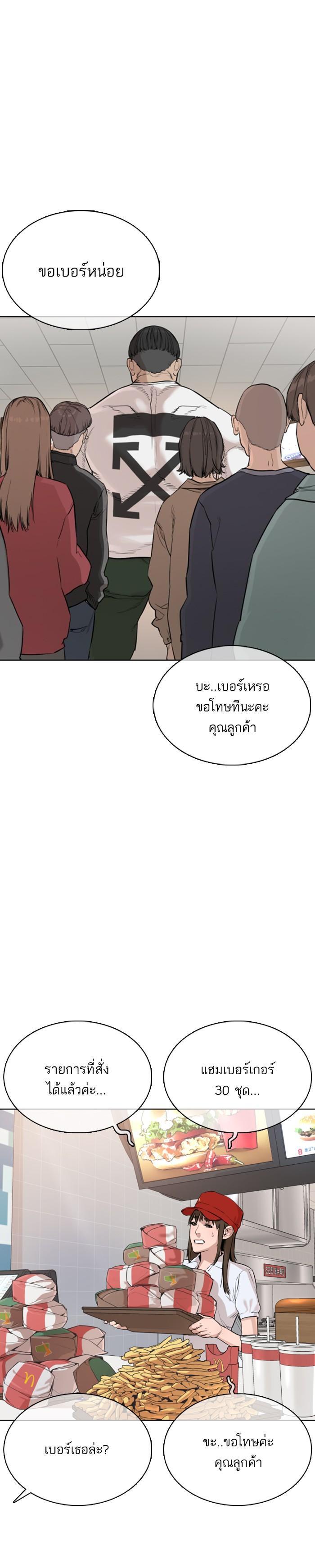 How to Fight นักสู้ทูปเบอร์ Chap 19 - Next Chap 20
