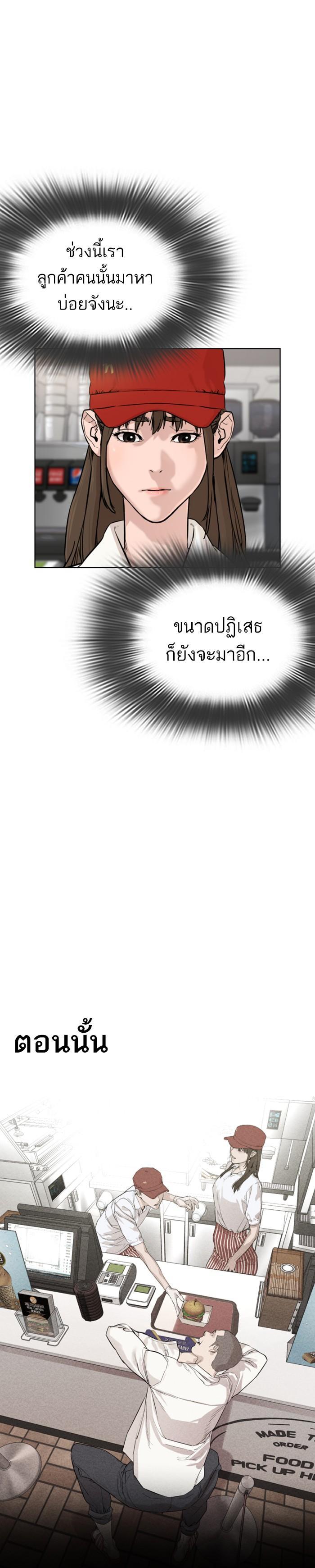 How to Fight นักสู้ทูปเบอร์ Chap 19 - Next Chap 20