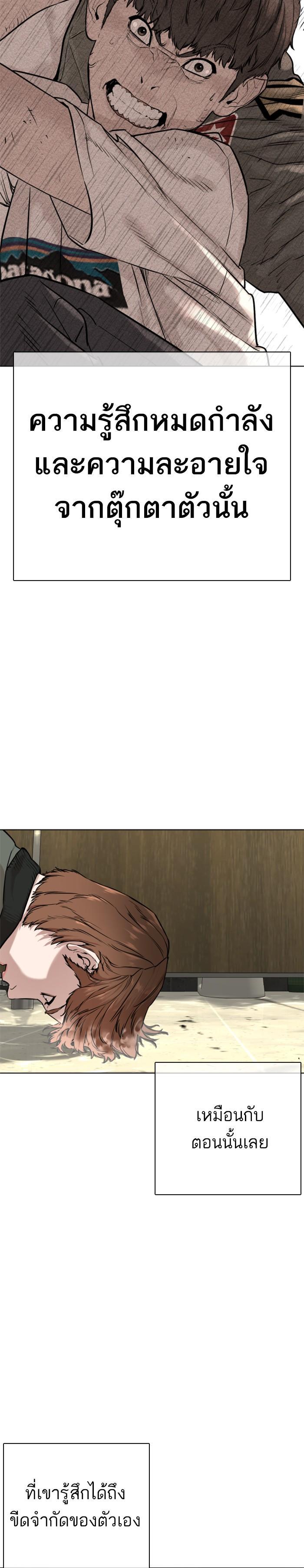 How to Fight นักสู้ทูปเบอร์ Chap 19 - Next Chap 20