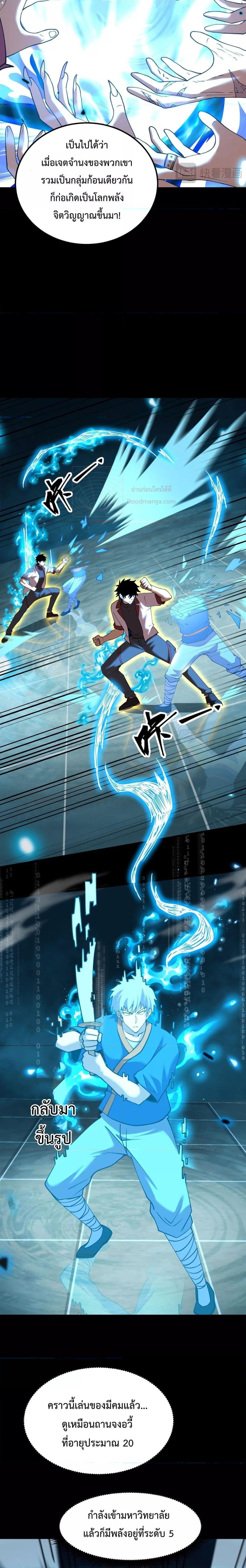 Logging 10,000 Years into the Future Chap 83 - Next Chap 84