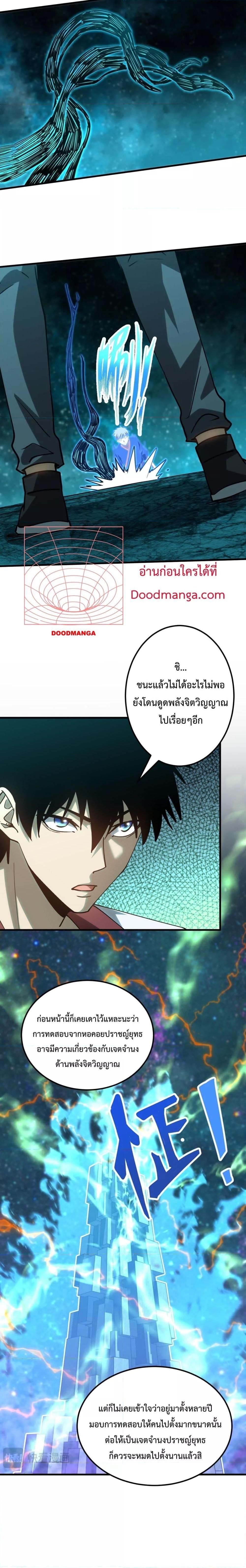 Logging 10,000 Years into the Future Chap 83 - Next Chap 84