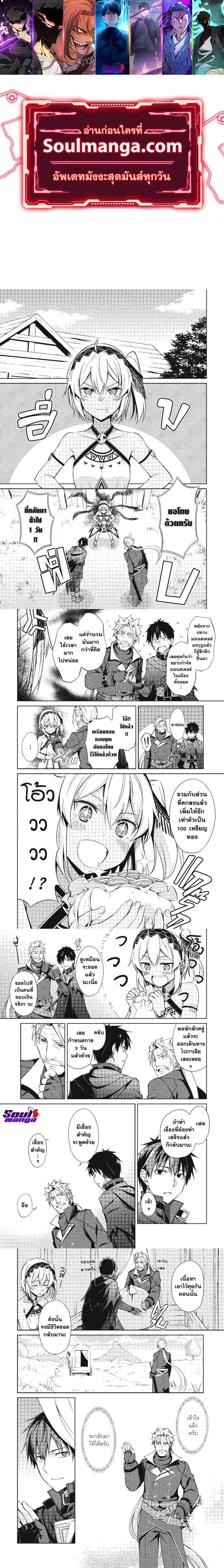 Berserk of Gluttony Chap 19 - Next Chap 20