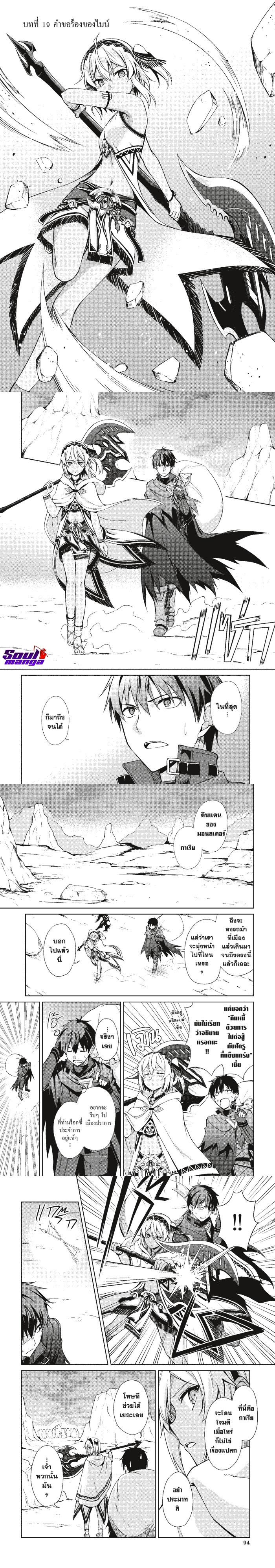 Berserk of Gluttony Chap 19 - Next Chap 20