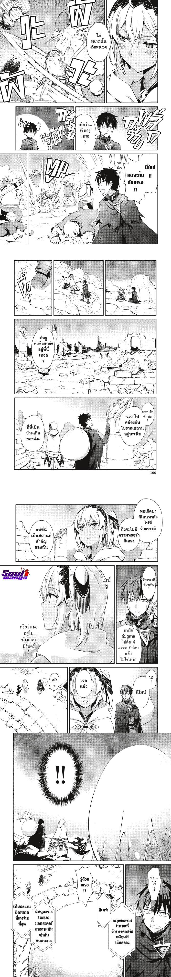 Berserk of Gluttony Chap 19 - Next Chap 20