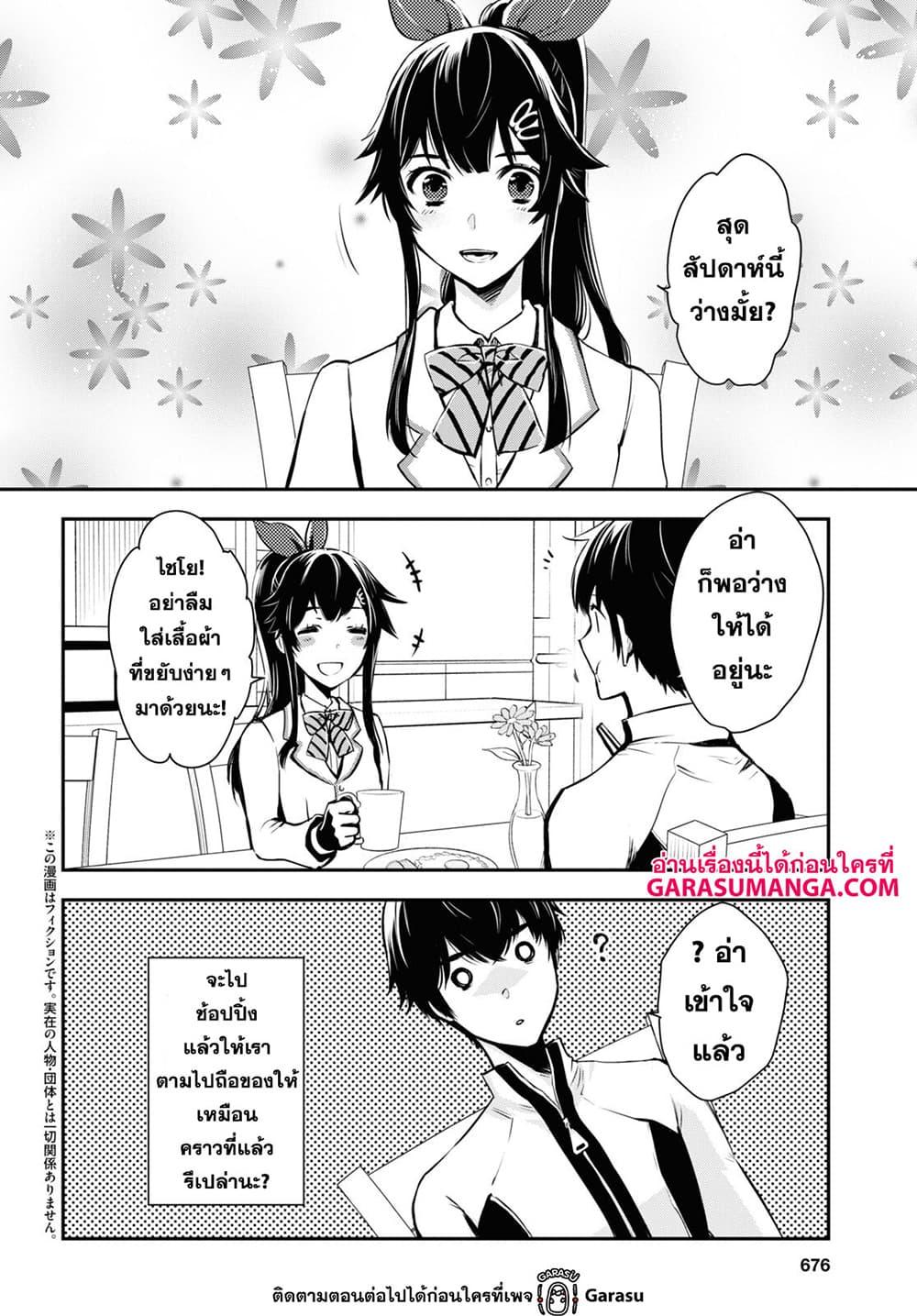 Sekai Saisoku no Level Up! Chap 18 - Next Chap 19