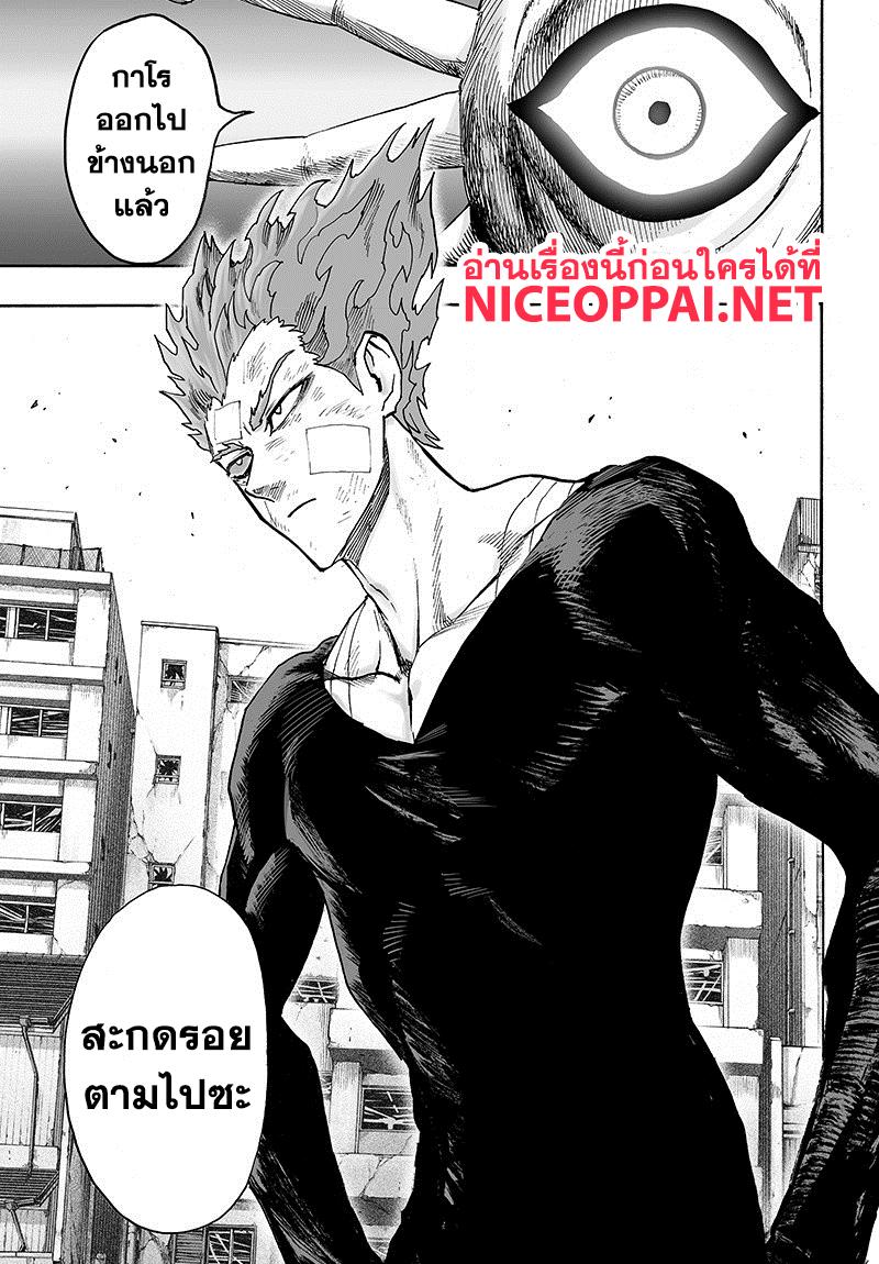 One Punch Man Chap 86 - Next Chap 87