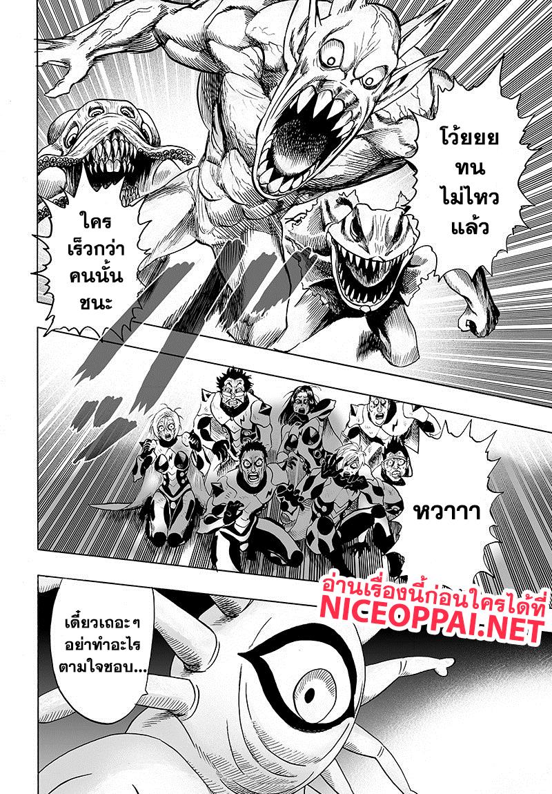 One Punch Man Chap 86 - Next Chap 87