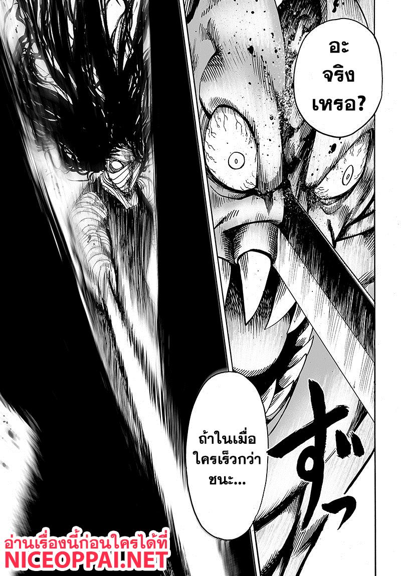 One Punch Man Chap 86 - Next Chap 87