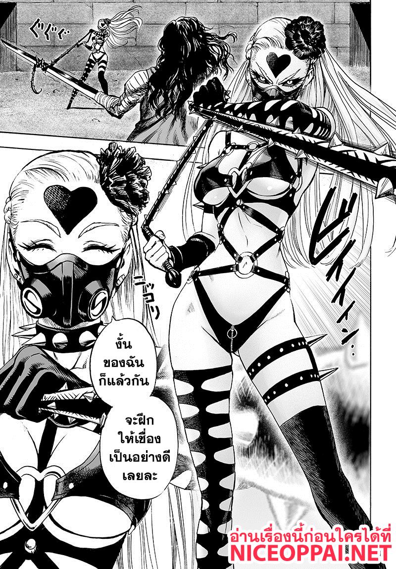 One Punch Man Chap 86 - Next Chap 87