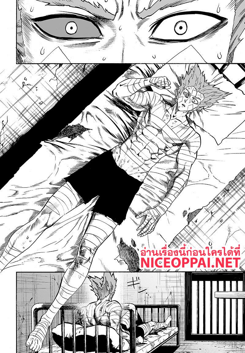 One Punch Man Chap 86 - Next Chap 87