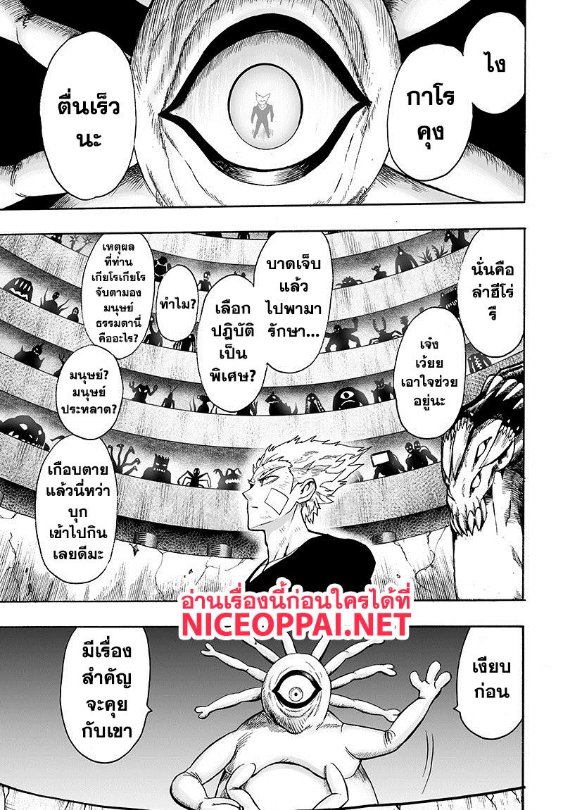 One Punch Man Chap 86 - Next Chap 87