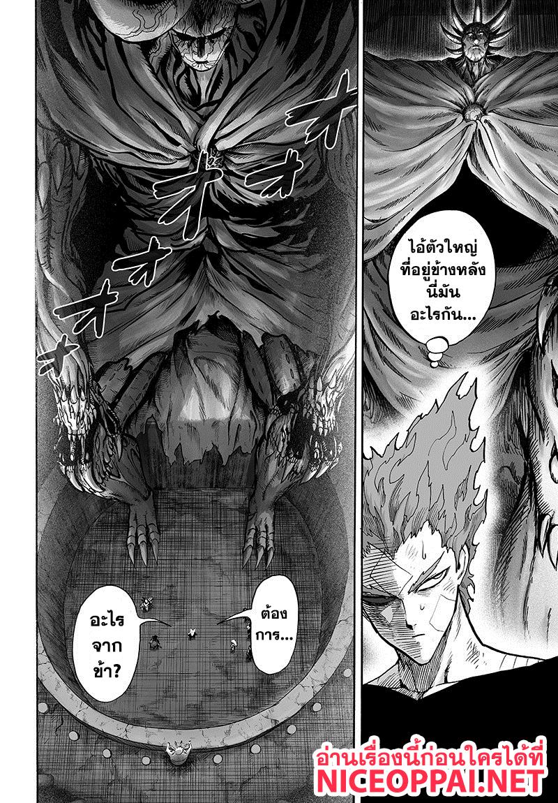 One Punch Man Chap 86 - Next Chap 87