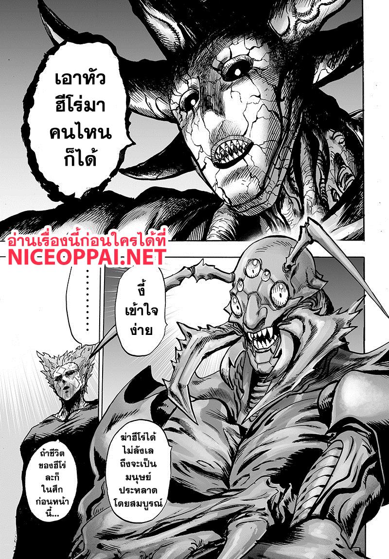 One Punch Man Chap 86 - Next Chap 87
