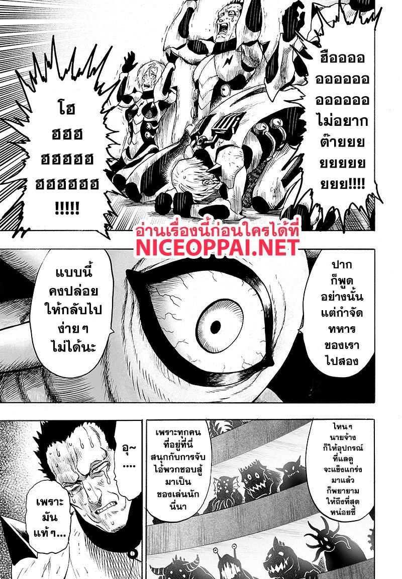 One Punch Man Chap 86 - Next Chap 87
