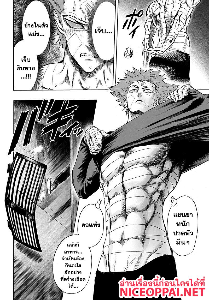 One Punch Man Chap 86 - Next Chap 87