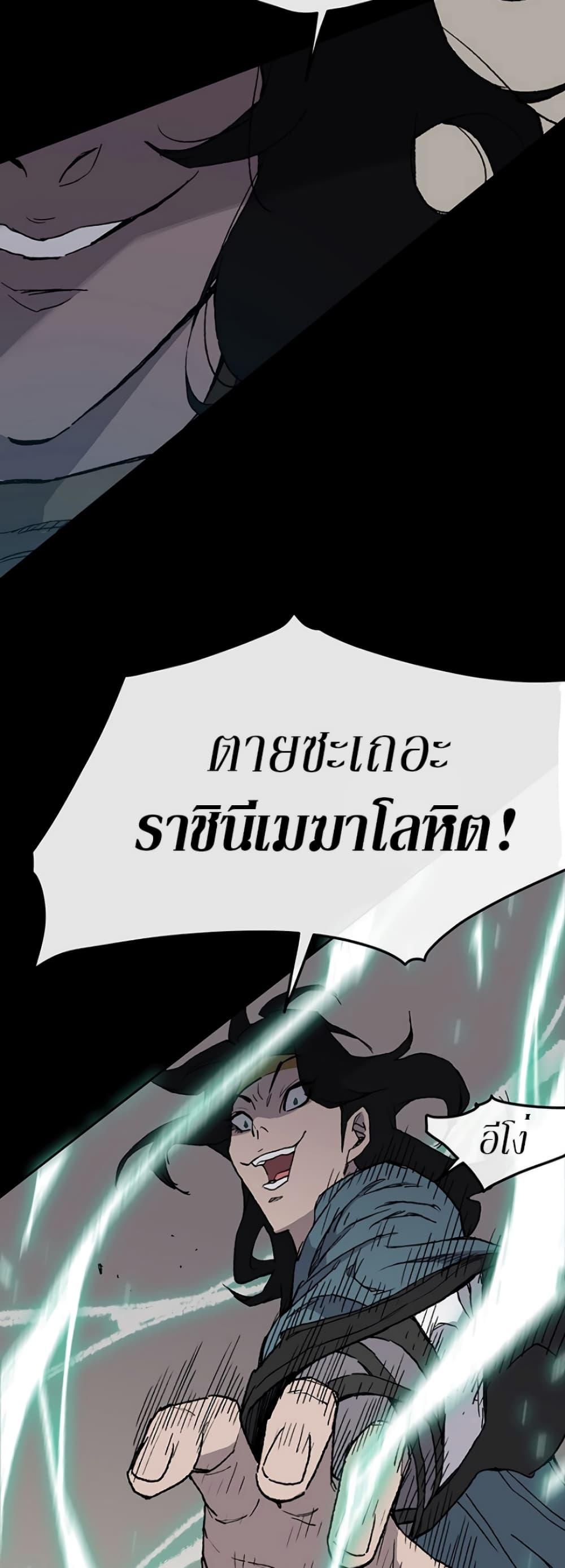 The Undefeatable Swordsman Chap 27 - Next Chap 28