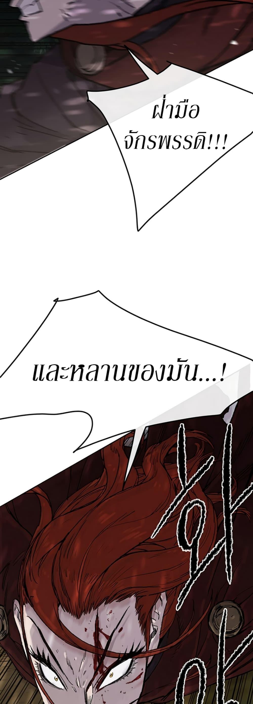 The Undefeatable Swordsman Chap 27 - Next Chap 28