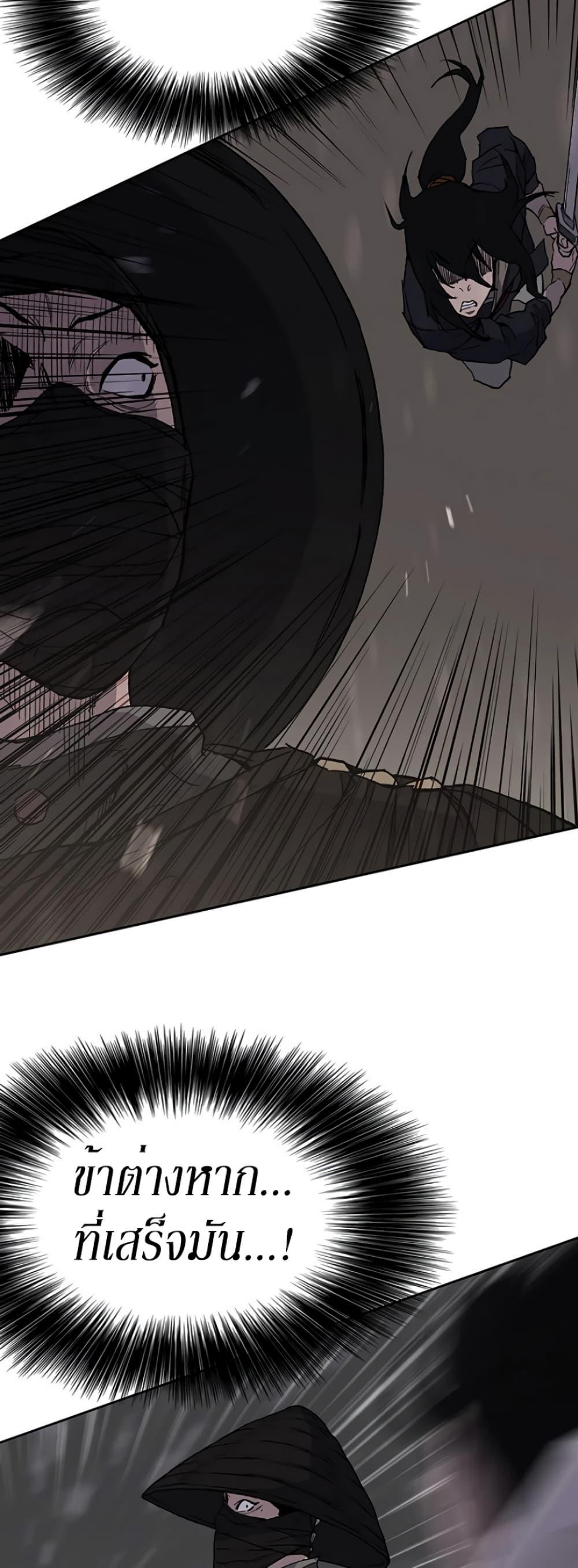 The Undefeatable Swordsman Chap 27 - Next Chap 28