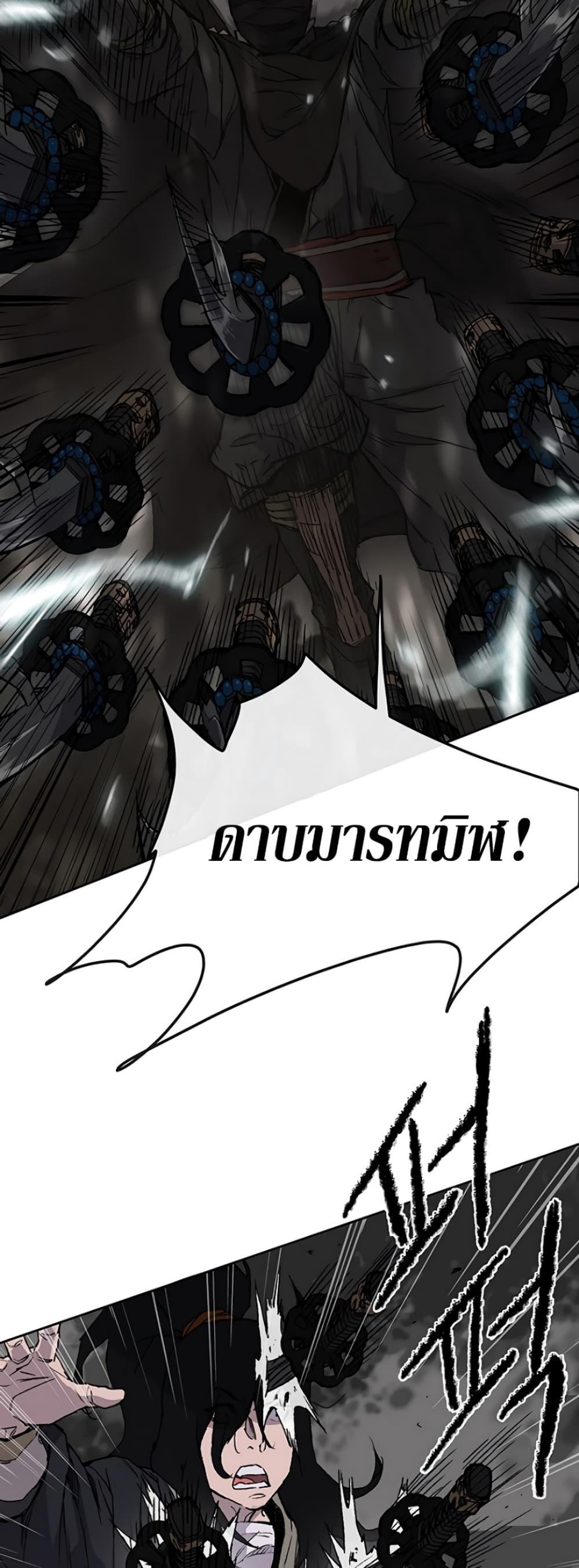 The Undefeatable Swordsman Chap 27 - Next Chap 28