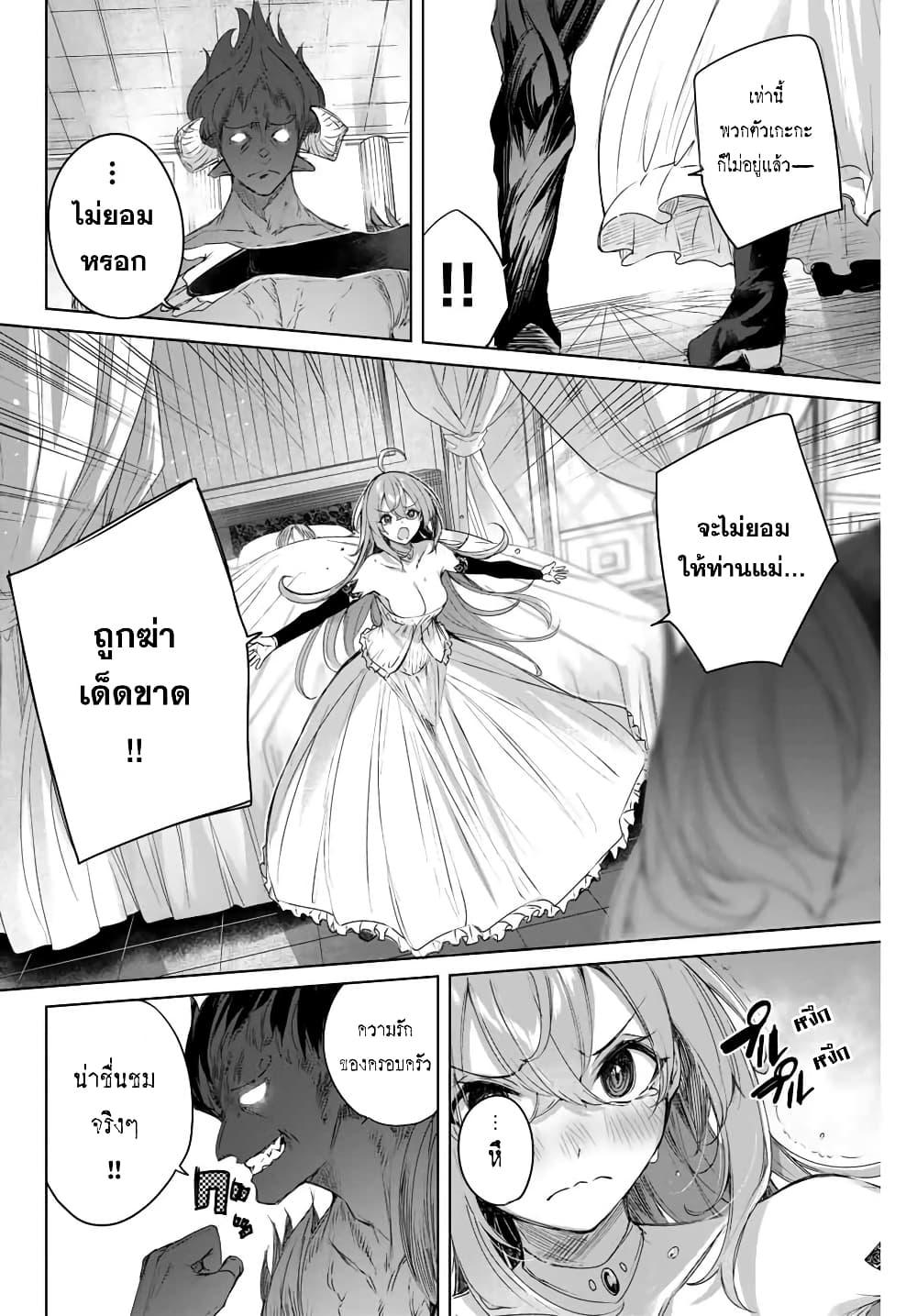 Henkyou no Yakushi, Miyako de S Rank Boukensha to naru Chap 6 - Next Chap 7