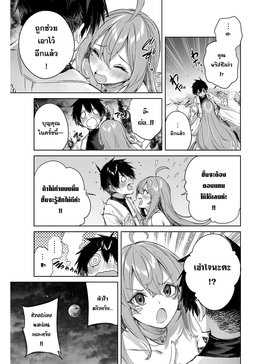 Henkyou no Yakushi, Miyako de S Rank Boukensha to naru Chap 6 - Next Chap 7