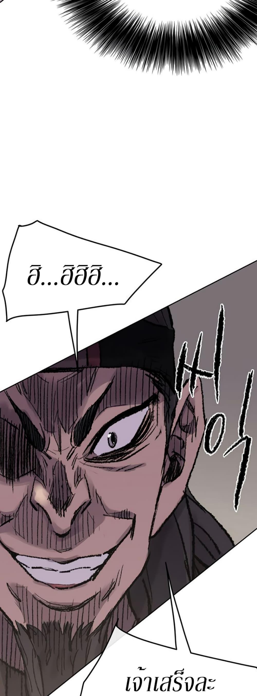 The Undefeatable Swordsman Chap 35 - Next Chap 36
