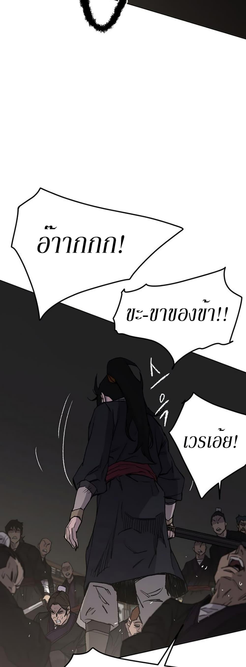The Undefeatable Swordsman Chap 35 - Next Chap 36