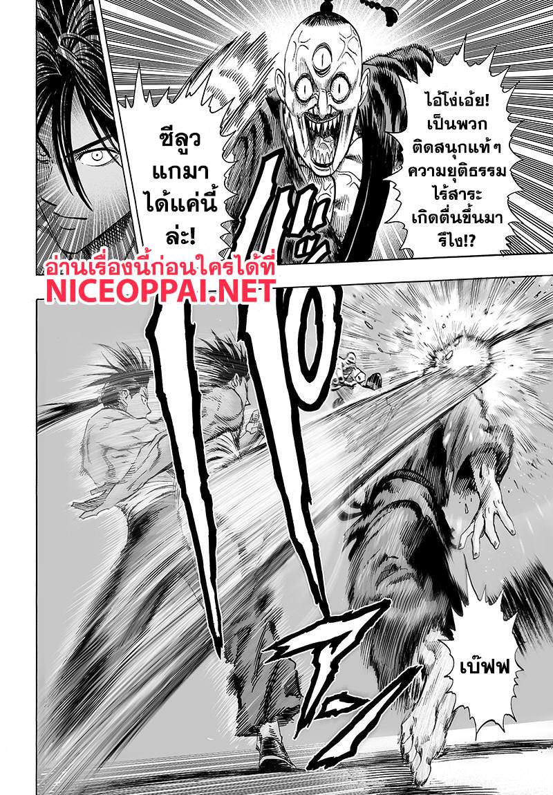 One Punch Man Chap 72.5 - Next Chap 73.5
