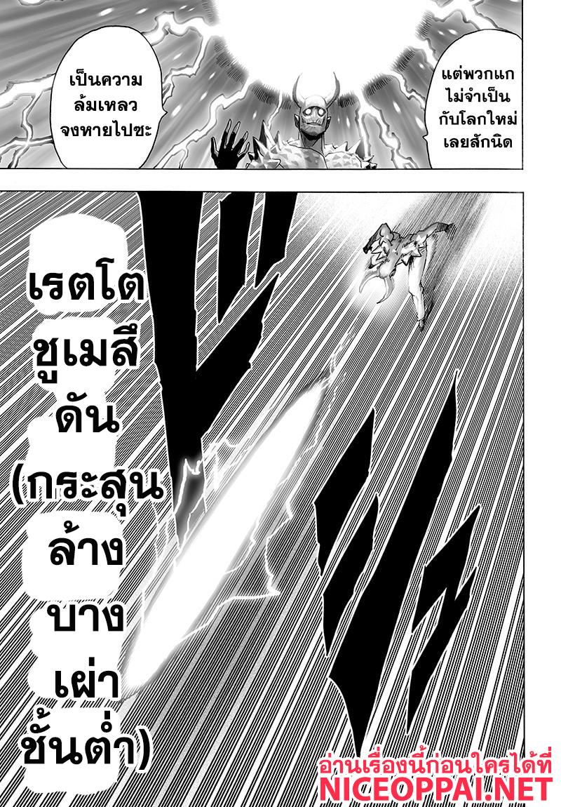 One Punch Man Chap 72.5 - Next Chap 73.5