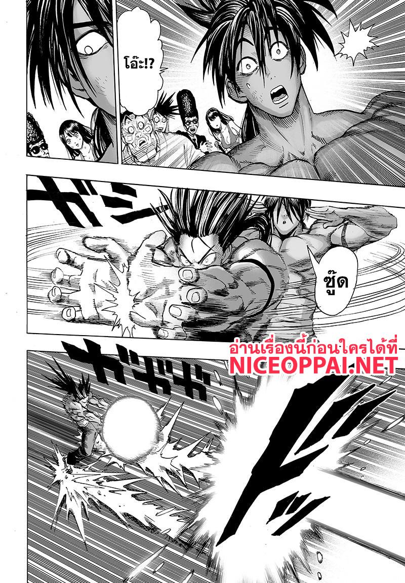 One Punch Man Chap 72.5 - Next Chap 73.5
