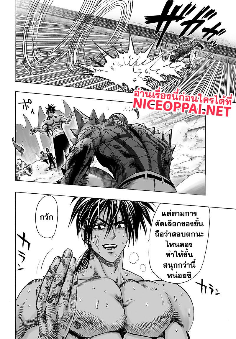 One Punch Man Chap 72.5 - Next Chap 73.5