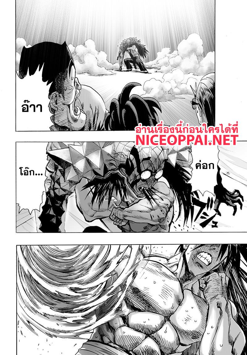 One Punch Man Chap 72.5 - Next Chap 73.5