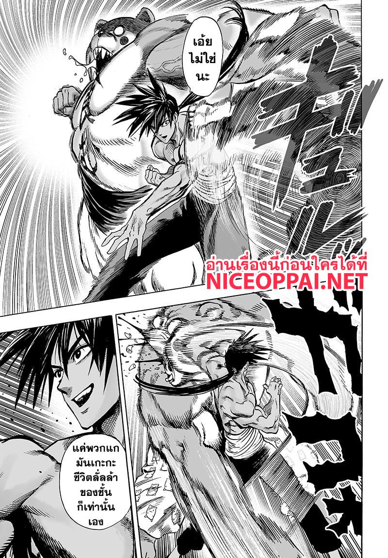 One Punch Man Chap 72.5 - Next Chap 73.5