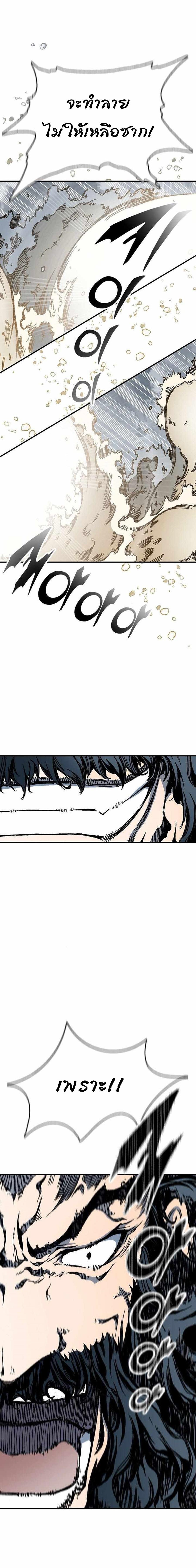 Memoir of the God of War Chap 75 - Next Chap 76