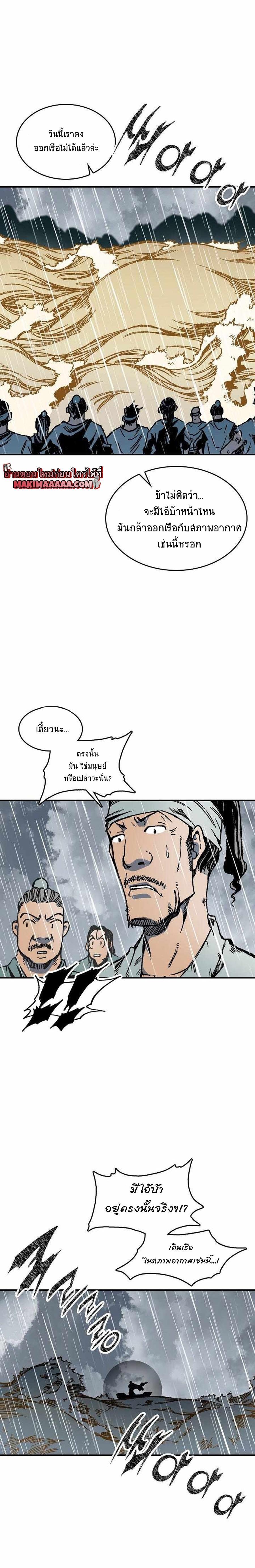 Memoir of the God of War Chap 75 - Next Chap 76