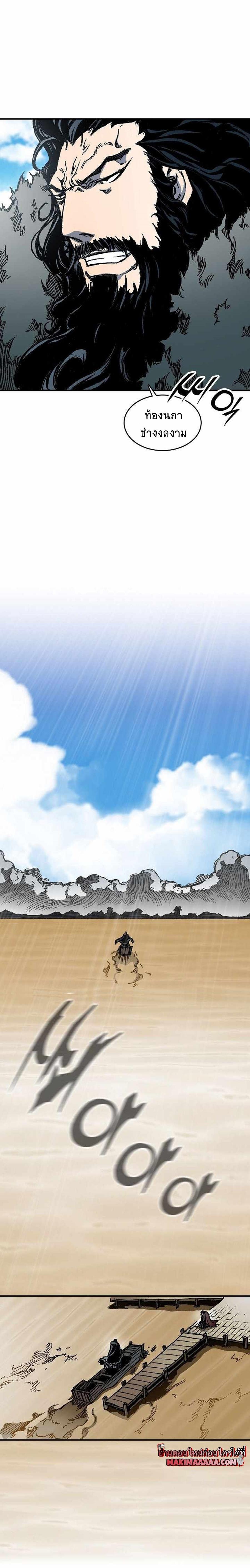 Memoir of the God of War Chap 75 - Next Chap 76