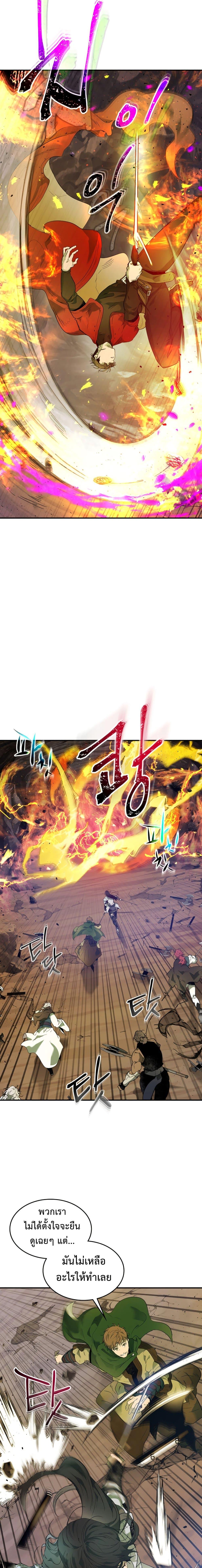 Leveling With the Gods Chap 20 - Next Chap 21