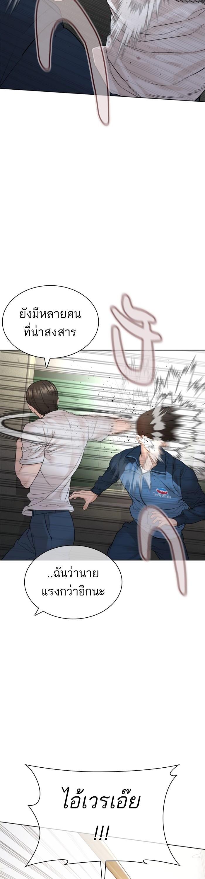 How to Fight นักสู้ทูปเบอร์ Chap 158 - Next Chap 159