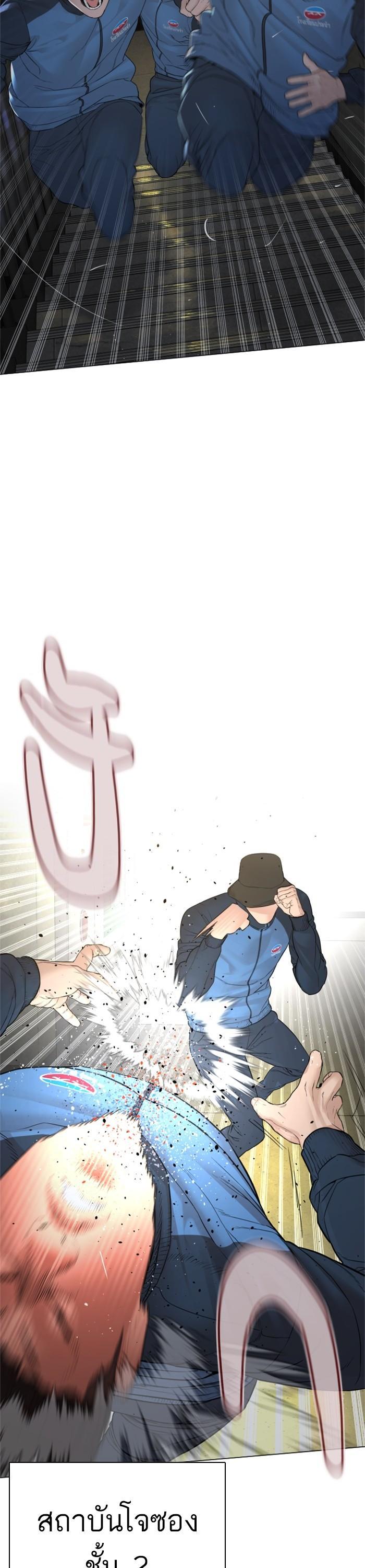 How to Fight นักสู้ทูปเบอร์ Chap 158 - Next Chap 159