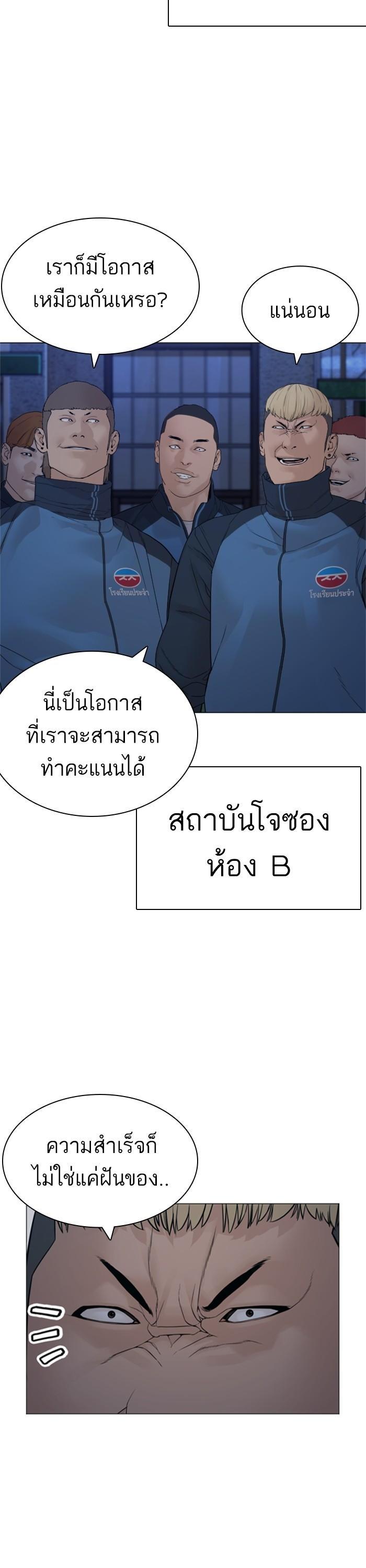 How to Fight นักสู้ทูปเบอร์ Chap 158 - Next Chap 159