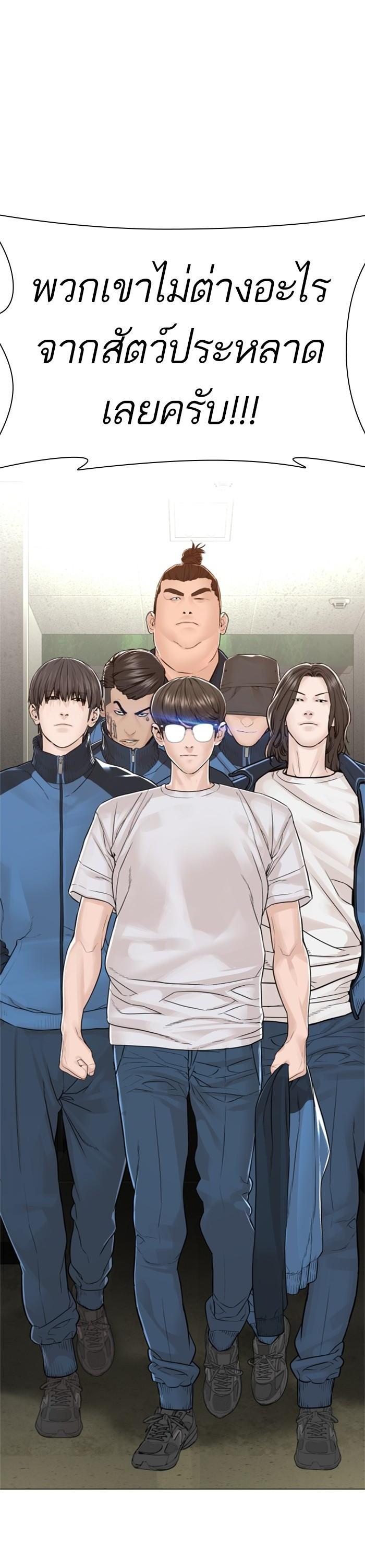 How to Fight นักสู้ทูปเบอร์ Chap 158 - Next Chap 159