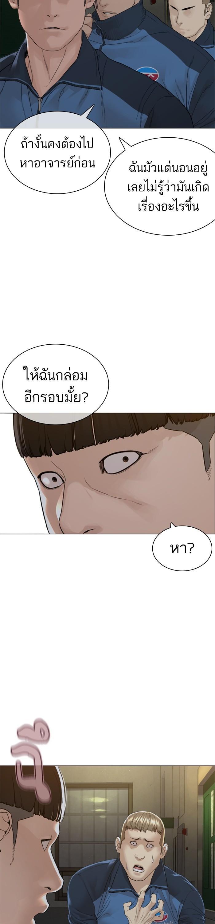 How to Fight นักสู้ทูปเบอร์ Chap 158 - Next Chap 159